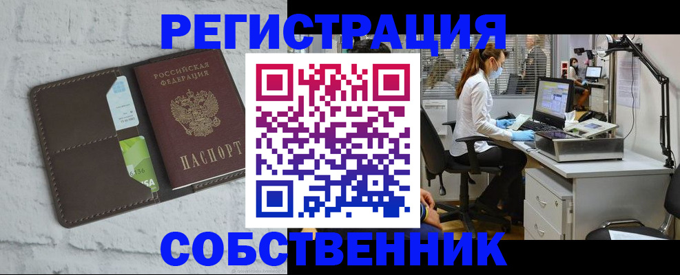 прописка ребенка в Ханты-Мансийске