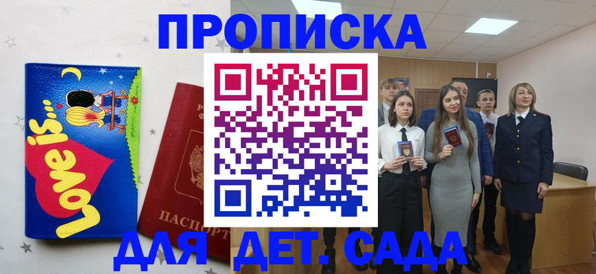прописка иностранных граждан в Ханты-Мансийске